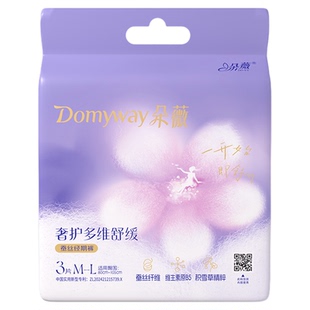 朵薇黄子韬安睡裤夜安裤卫生巾经期夜用防漏正品官方旗舰店安心裤