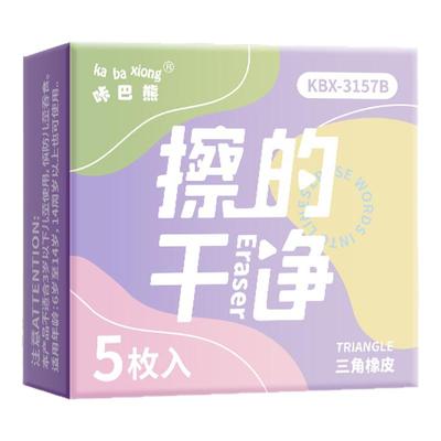 集屑橡皮擦小学生专用擦字成线
