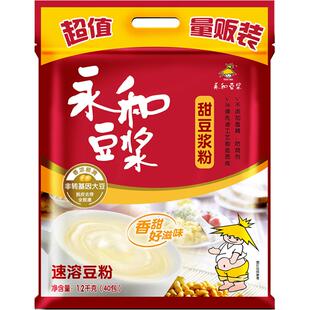 Yon Ho/永和豆浆经典早餐冲调甜味豆浆粉豆粉