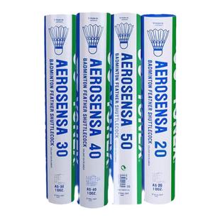 YONEX尤尼克斯羽毛球AS05/02/9/50官方正品YY比赛鹅毛/鸭毛专业球