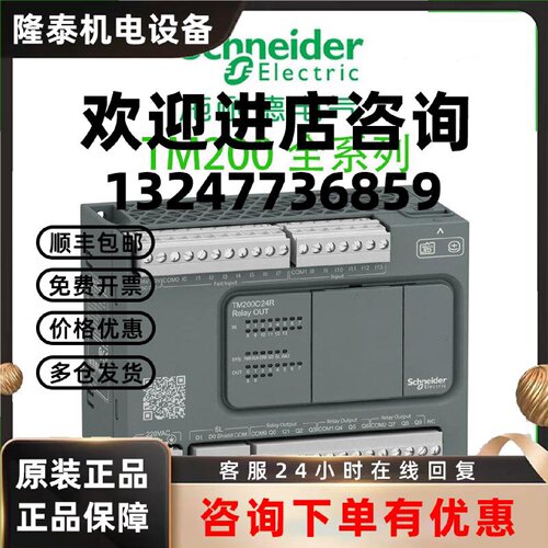 议价施耐德TM200C24R CE24R C24U CE24U C24T CE24T C3240RUTR模