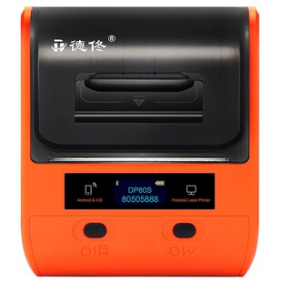 德佟办公DP30S二维码标签打印机贴纸多功能共享WiFi码生成器便携蓝牙条码机不干胶防水收款码热敏标签机