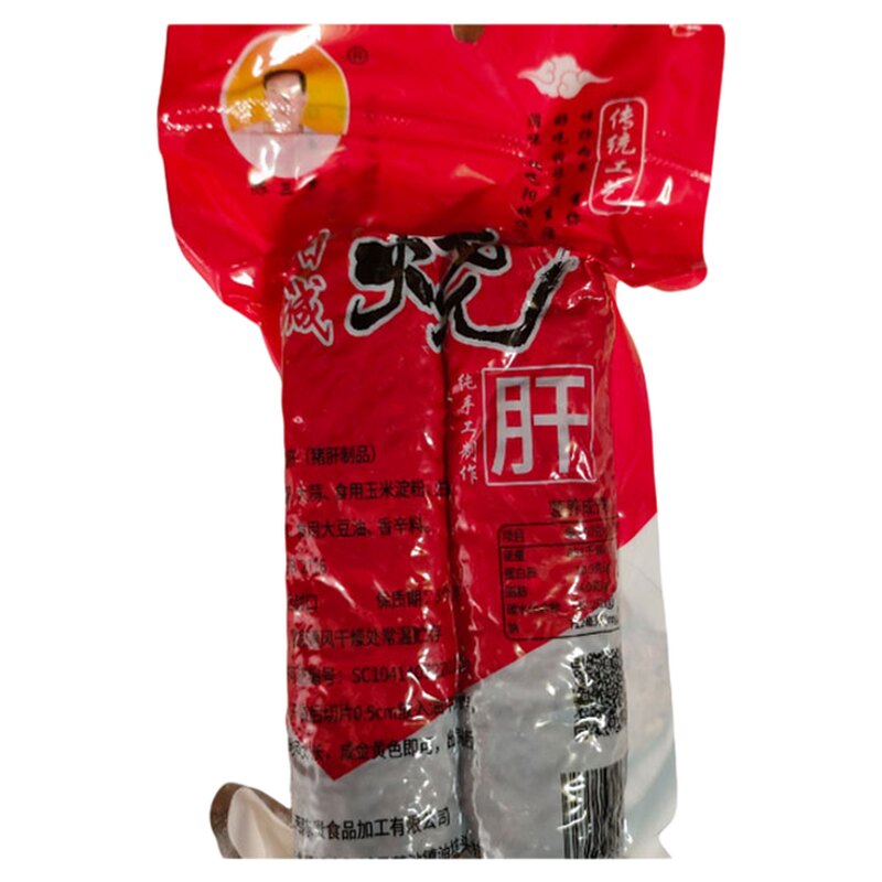 山西晋城特产阳城烧肝350g*8礼盒装陈贵食品下酒菜美食特色小吃