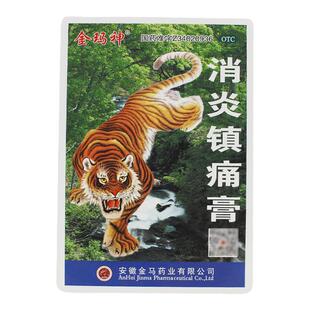 金玛神 消炎镇痛膏 6贴 消炎镇痛神经痛关节风湿痛肌肉疼痛cc