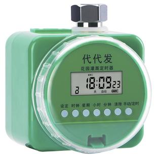 庭院自动灌溉浇水系统浇花神器定时喷淋万向雾化喷雾喷头淋花灌溉