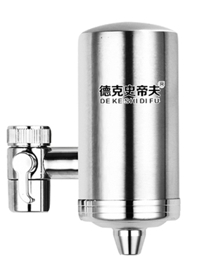 德克史帝夫净水器水龙头过滤器