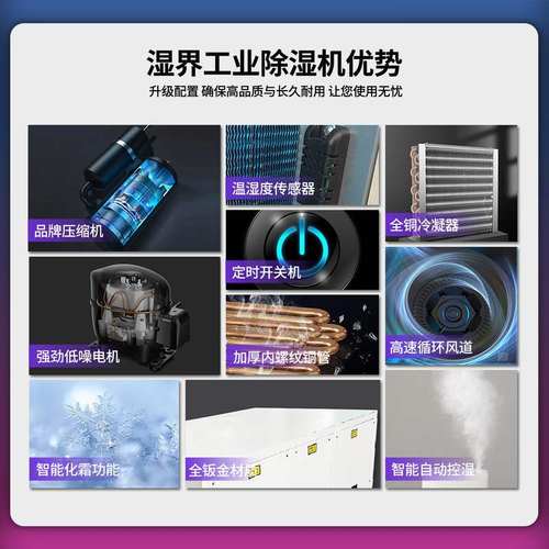 工业除湿机装修工程项目抽湿机工厂480L万向轮除湿器品牌压缩机