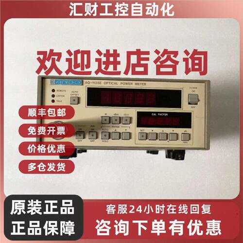 议价ANDO  AQ一1135E  实物图