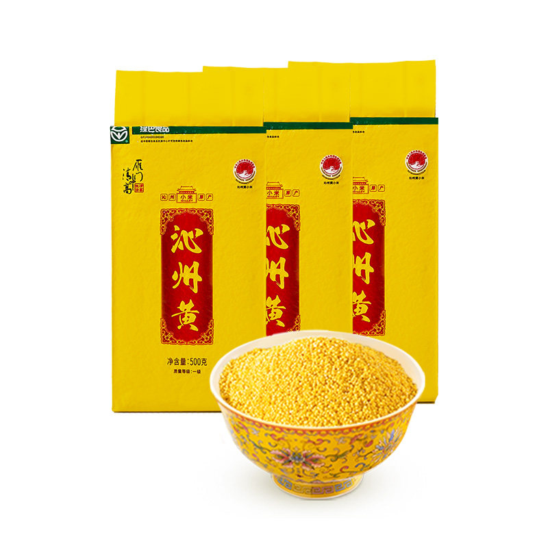 雁门清高沁州黄小米山西沁县杂粮