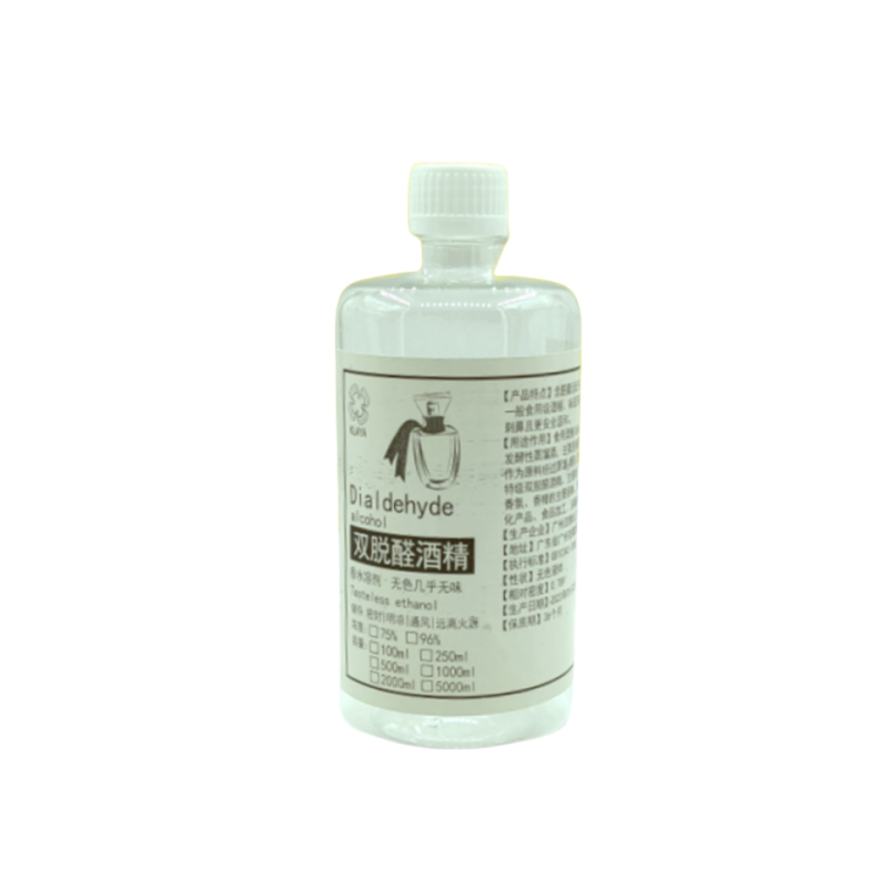 特级96%双脱醛酒精  双脱醛香水溶剂环保 DIY香水专用稀剂