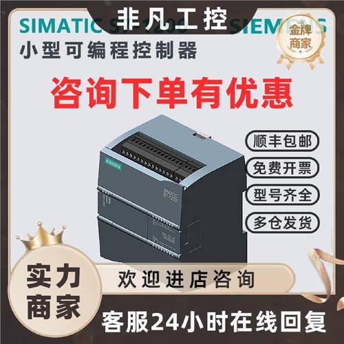 议价西门子全新S7-1200 CPU1211C  6ES7211 6ES7 211-1BE40-0XB0