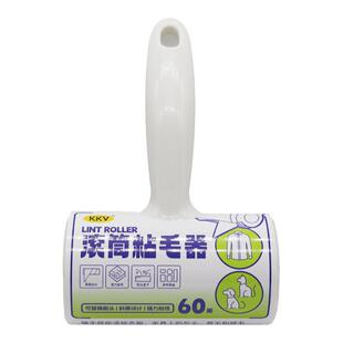 KKV滚筒粘毛器可撕式家用清洁床衣服粘毛滚刷换纸粘尘灰吸毛神器