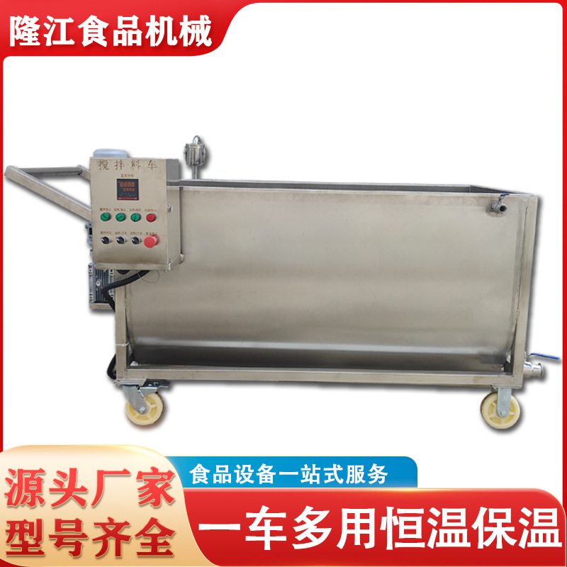 火锅底料搅拌料车商用酱料周转车不锈钢冷却加热转运物料车全自动