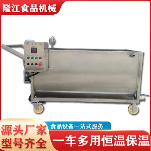 火锅底料搅拌料车商用酱料周转车不锈钢冷却加热转运物料车全自动