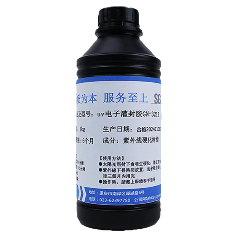 GUINING灌封胶胶水快干自流平