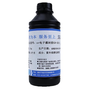 快干型灌封胶GUINING硅宁胶水GN-3211透明电线线圈接头防水粘接胶电路板绝缘单组分密封胶高弹性自流平灌封胶