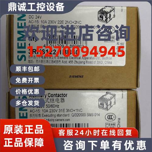 议价西门子接触器式继电器 3RH6140-1AN20 /6122-1AN20/6131-1AN2