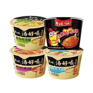 白象方便面mini杯面汤好喝小桶泡面碗迷你便携杯速食夜宵整箱批发