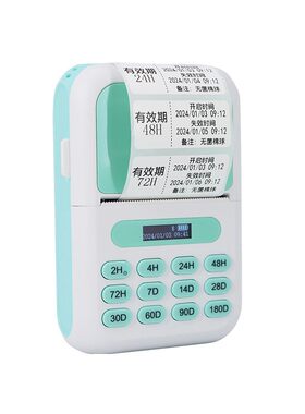 思蜀邦护有效期标签打印机条码机