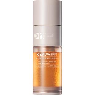 【使用前先激活】瑷尔博士摇醒精华油熬夜透亮焕肤30ml