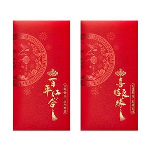 红包结婚专用订婚婚礼利是封个性创意2024新款高级新婚改口红包袋