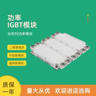 议价全新功率IGBT模块FS300R12KE4 FS450R12KE4
