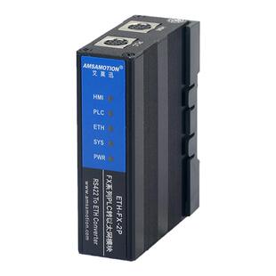 艾莫迅适用三菱plc转以太网FX3U/1N/2N无线通讯扩展模块ETH-FX-2P