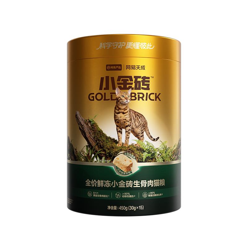 网易严选鲜冻小金砖生骨肉猫粮