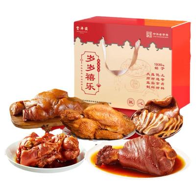 丰泽园岁岁禧乐礼盒熟食1400g