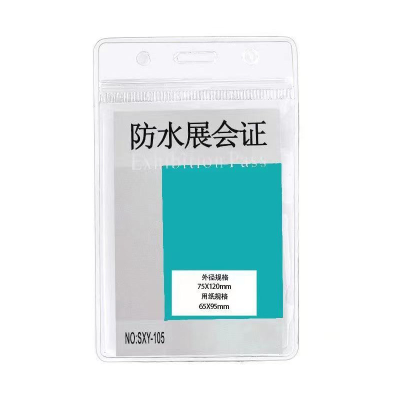 防水学生校牌工作证胸牌卡套带挂绳证件套透明软工牌厂牌挂脖定制