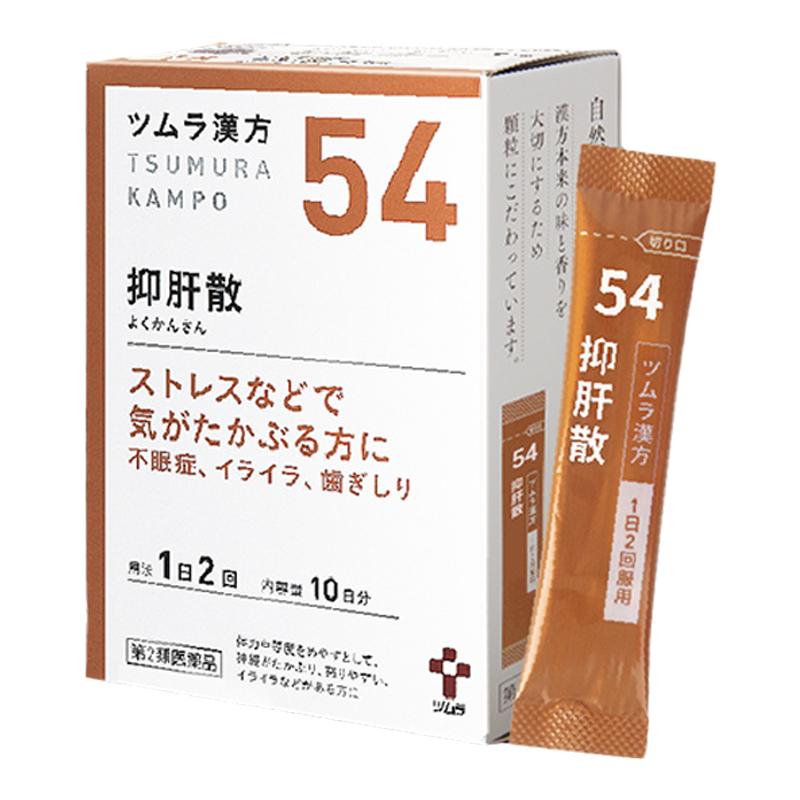 日本津村汉方抑肝散小青龙汤清上防风汤麻子仁丸