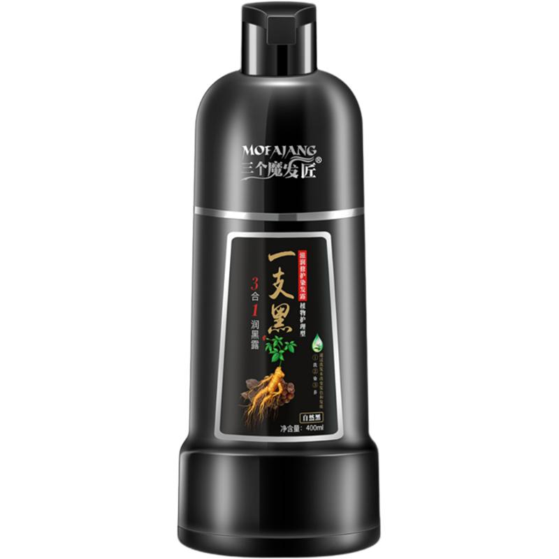 三个魔发匠遮白发染发膏剂自然黑