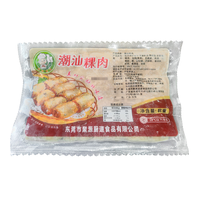 整箱聚源潮汕粿肉卷速冻半成品