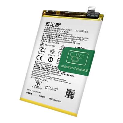 适用realme真我11pro+电池