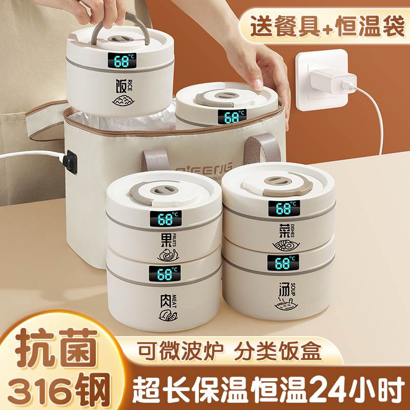 超长保温饭盒桶上班族可小时餐盒微波炉带加热神器24便当恒温电插
