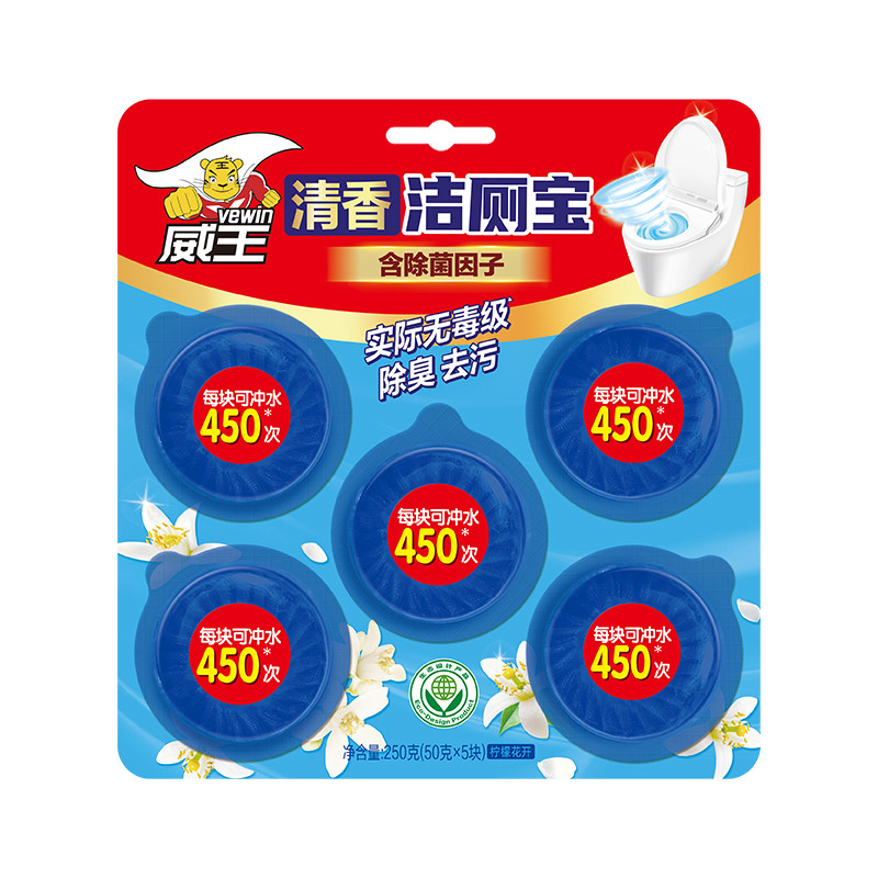 马桶自动清洁剂蓝泡泡厕所洁厕宝