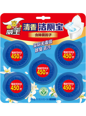 马桶自动清洁剂蓝泡泡厕所洁厕宝