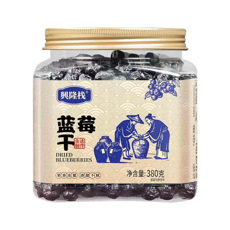 兴隆栈蓝莓干纯天然果干果脯蜜饯