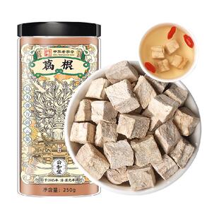 公和堂葛根主根手工切块葛根茶当季现挖黄酮煮茶喝中草药材养生茶