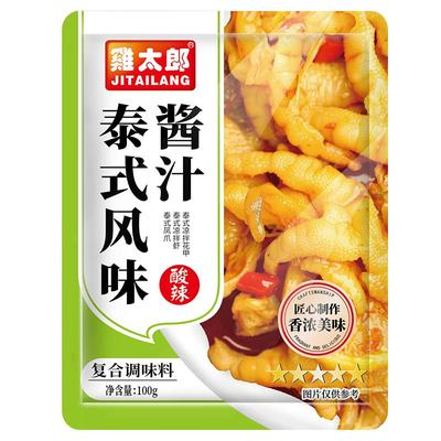 泰式风味汁100g*5柠檬鸡爪调料