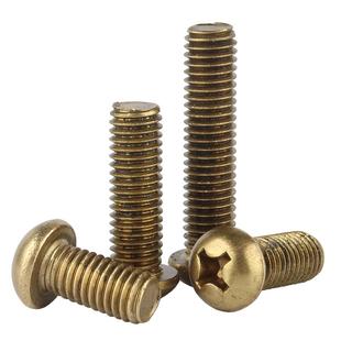 黄铜圆头十字螺丝钉铜制盘头平尾螺栓机牙螺钉大全国标M2M3M4M5M6