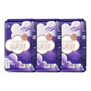 舒莱夜用卫生巾云柔肌Pro悬浮芯加长360/430mm抗菌量大防漏姨妈巾