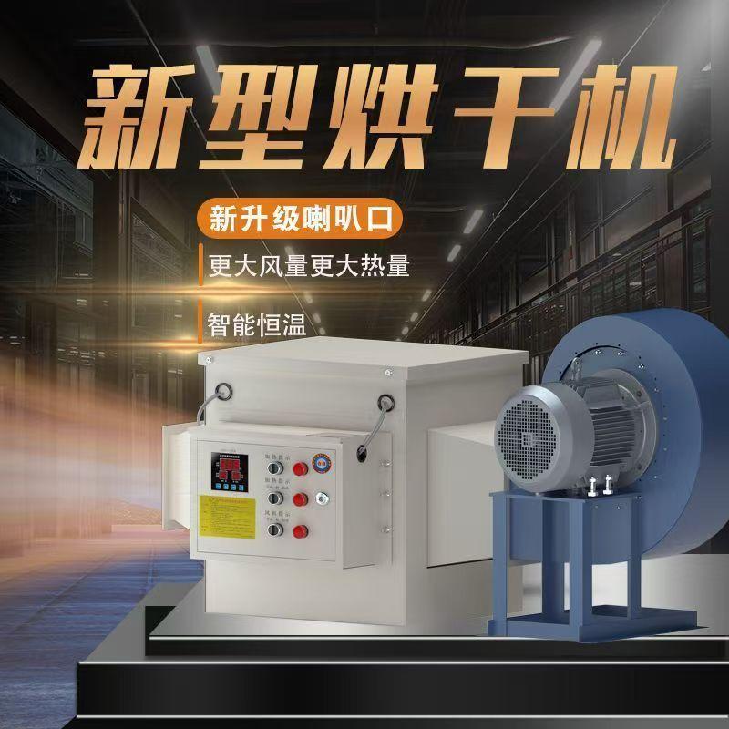 烘干房热风机工业用食品烘干机管道加热高压鼓风循环干燥烤暖风机