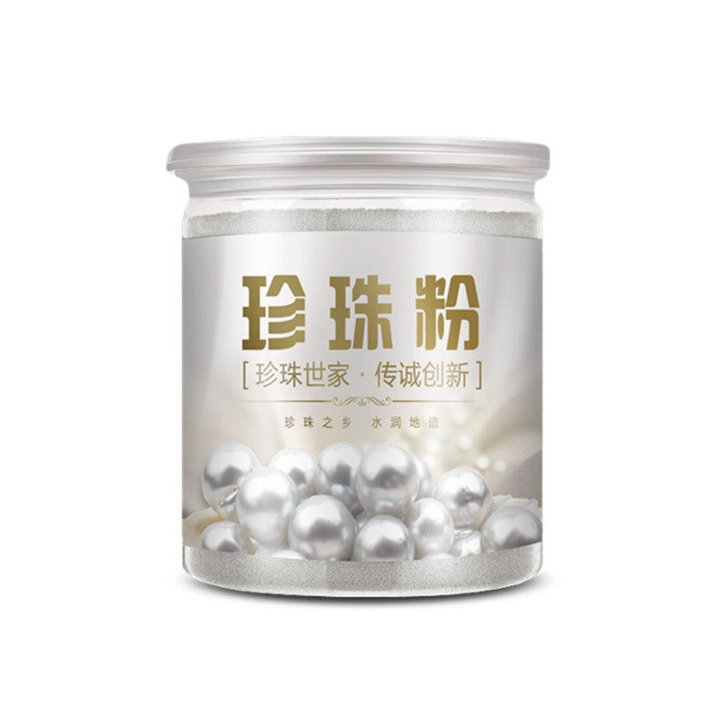 珍珠粉外用美白淡祛斑脸部全身