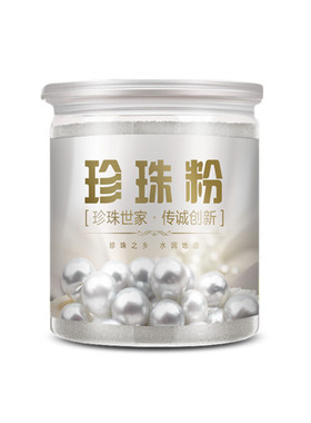 珍珠粉外用美白淡祛斑脸部全身