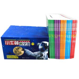 正版 小牛顿科学馆 全新升级版科学蓝全套30册礼品装3-6-8-10-12岁一二三四年级儿童经典科普百科大全书绘本畅销图书籍 接力出版社