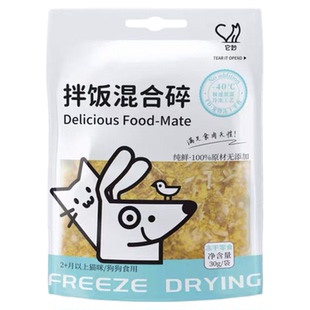 冻干鸡肉松猫零食拌饭拌粮冻干鸡胸肉增肥营养发腮猫咪狗狗零食