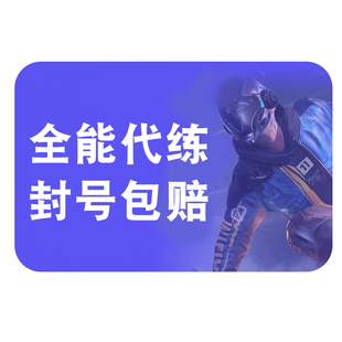 永劫无间手游代打代练永杰陪玩上分英雄通行证水斩马征神之路端游