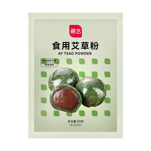 展艺艾草粉小麦草粉青汁粉青苗清明果粑粑艾草青团子烘焙原料50g