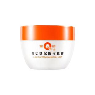 片仔癀珍珠霜皇后牌补水保湿面霜男女滋润护肤官方旗舰店官网正品